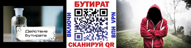 БУТИРАТ жидкий экстази  Козьмодемьянск 