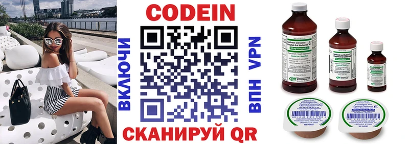 blacksprut вход  Козьмодемьянск  Кодеиновый сироп Lean Purple Drank 