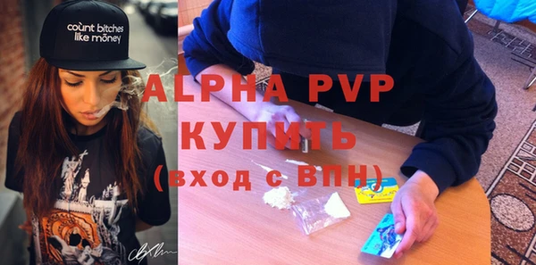 альфа пвп Богородицк